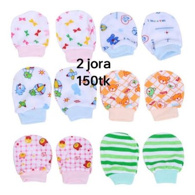 Baby hand socks 2 pair (random colour)