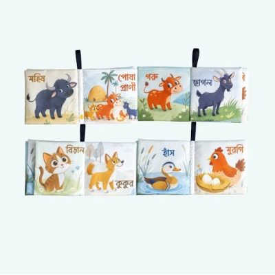 Bangla fabric book pet animal