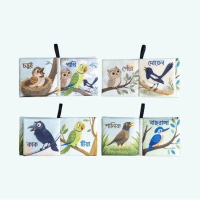 Bangla fabric book Birds