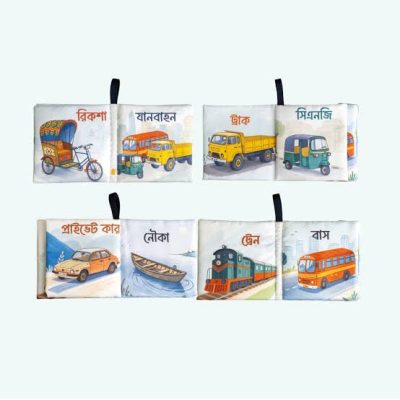 Bangla fabric book vehicle