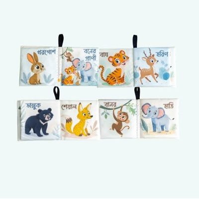 Bangla fabric book jungle animals
