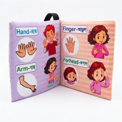 bangla fabric book my body
