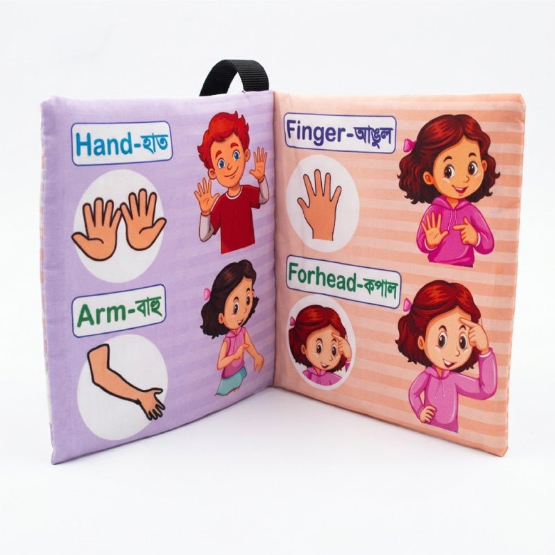 bangla fabric book my body