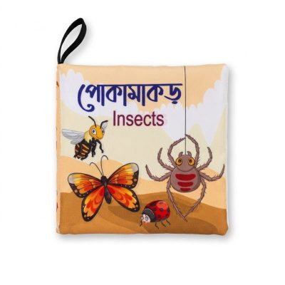 bangla fabric book insects